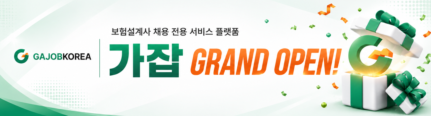 오픈배너