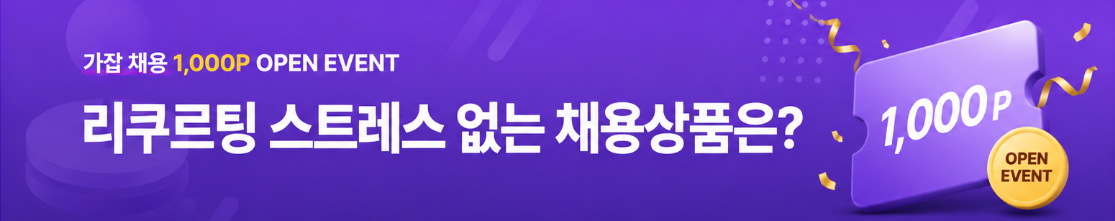 오픈이벤트배너