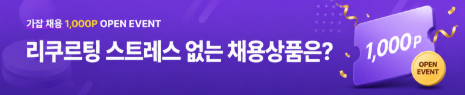오픈이벤트배너